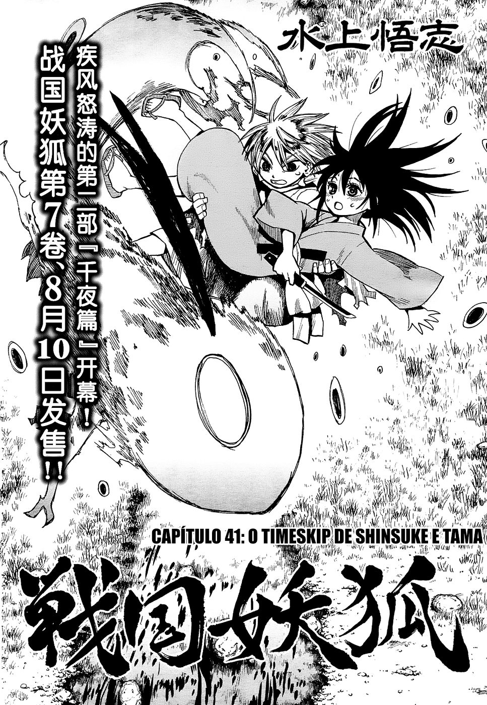 Warring States Youko Capítulo 41 Página 10