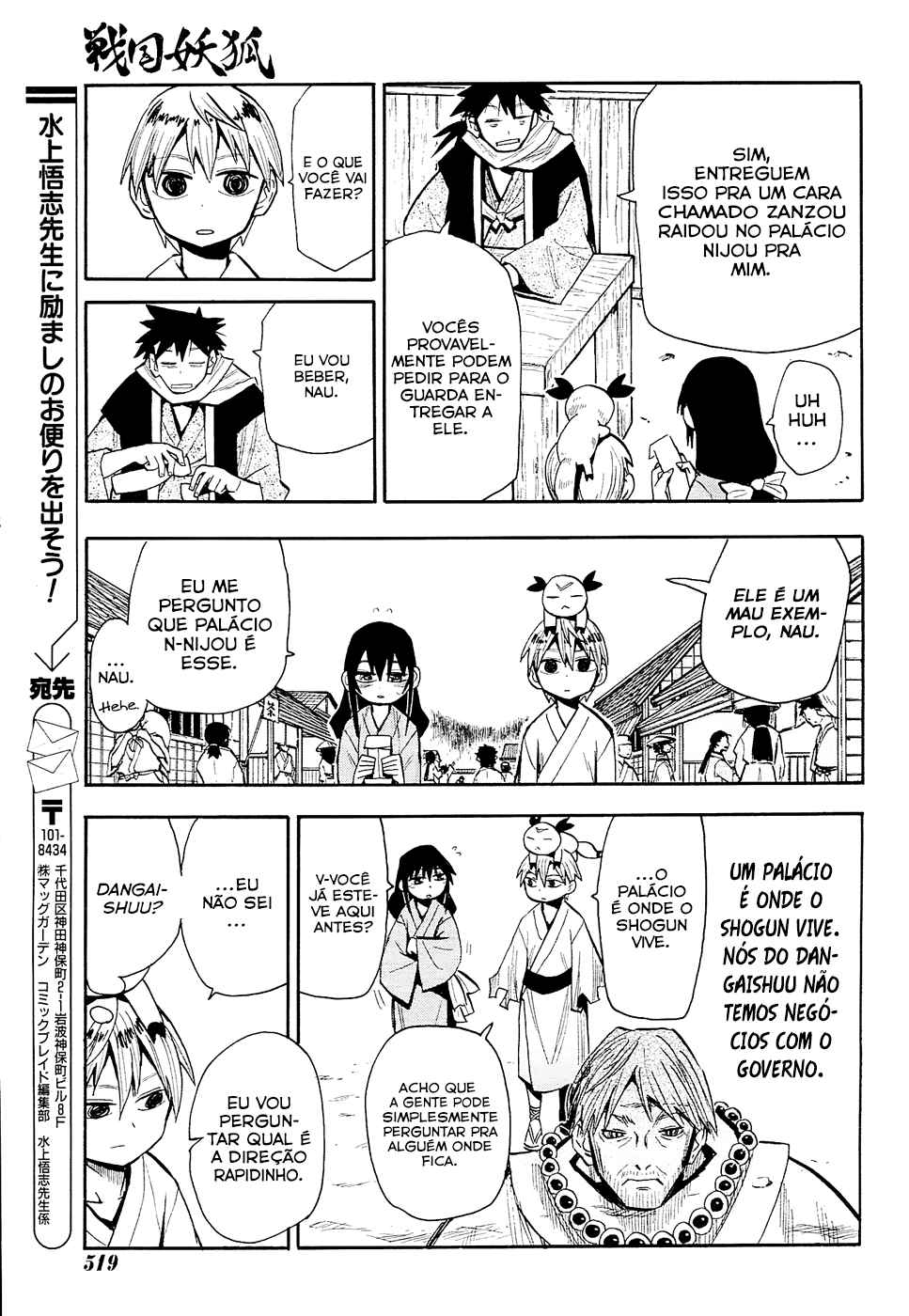 Warring States Youko Capítulo 42 Página 10