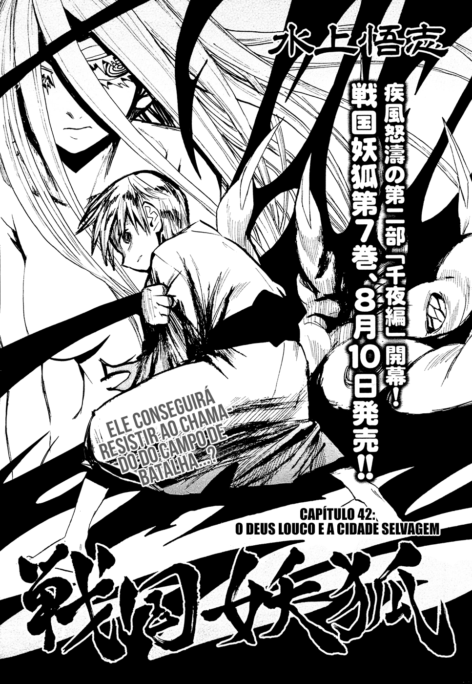 Warring States Youko Capítulo 42 Página 6