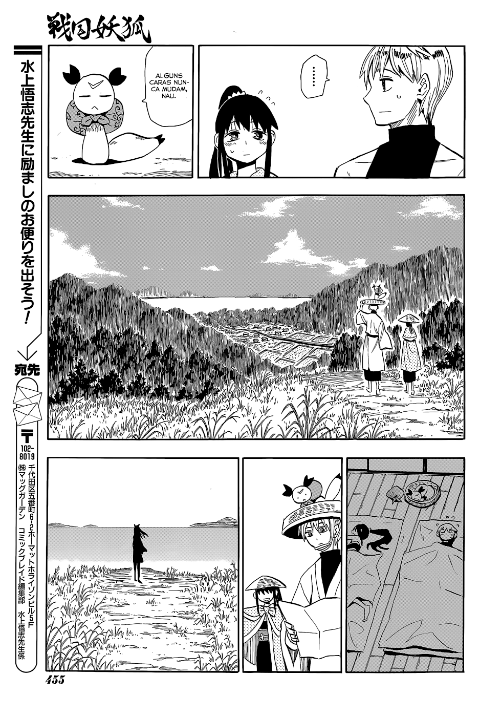 Warring States Youko Capítulo 54 Página 27