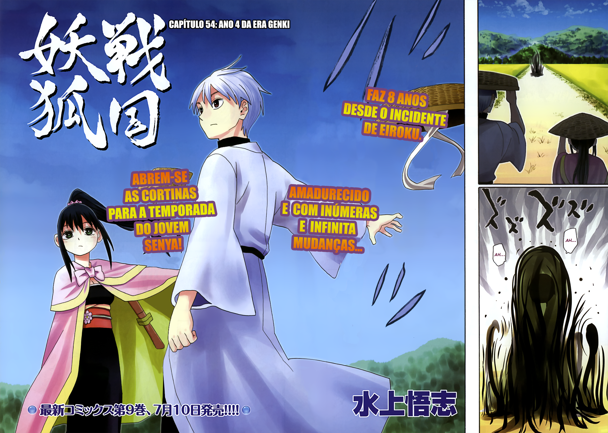 Warring States Youko Capítulo 54 Página 3
