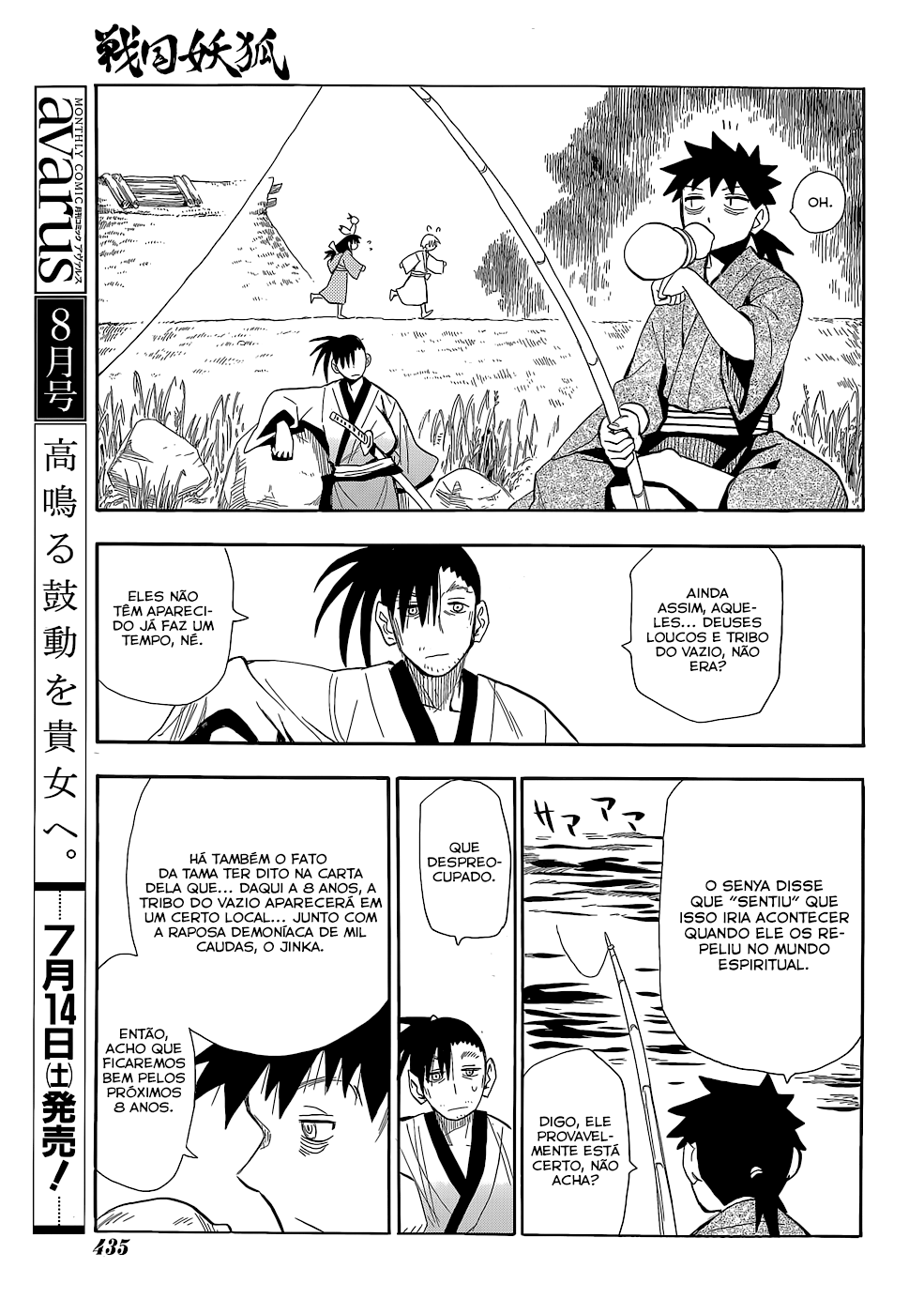 Warring States Youko Capítulo 54 Página 7