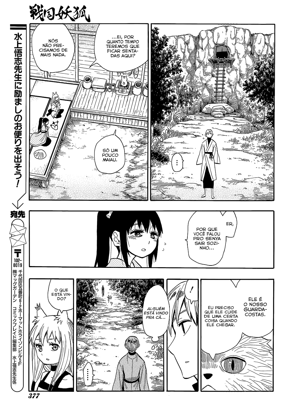 Warring States Youko Capítulo 55 Página 15