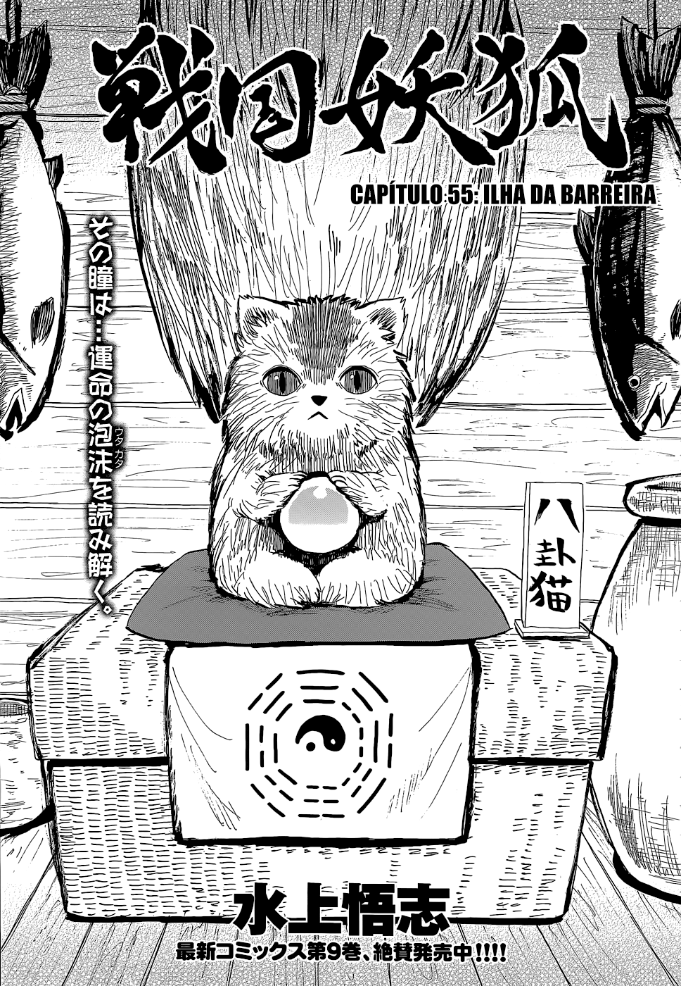 Warring States Youko Capítulo 55 Página 6