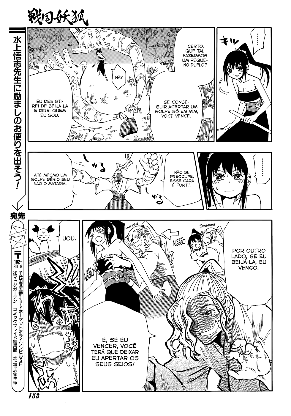 Warring States Youko Capítulo 56 Página 18