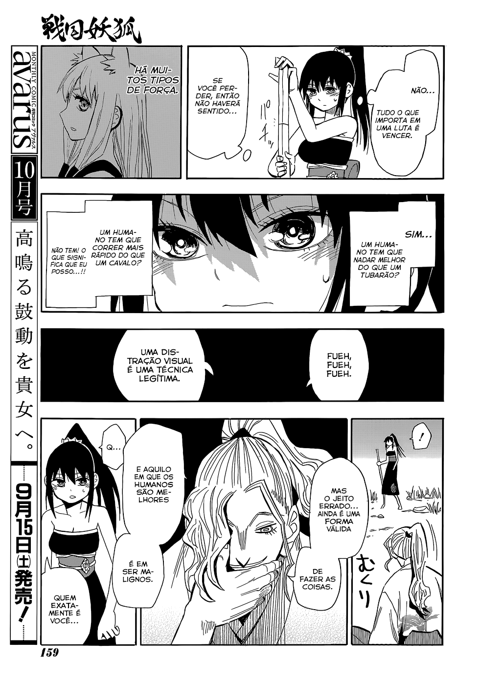 Warring States Youko Capítulo 56 Página 24
