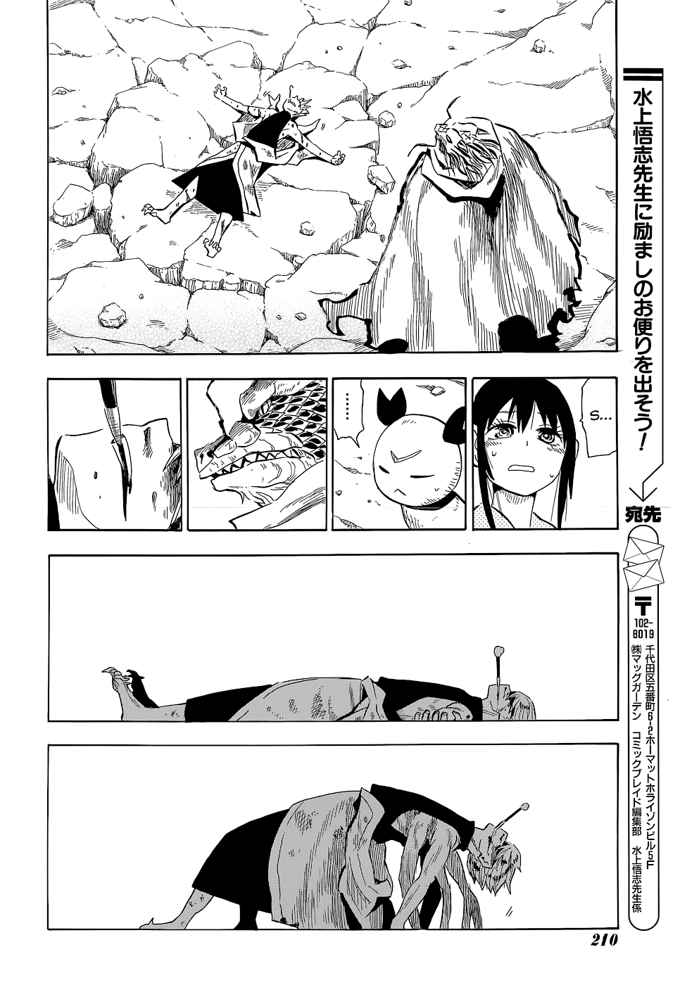 Warring States Youko Capítulo 61 Página 14