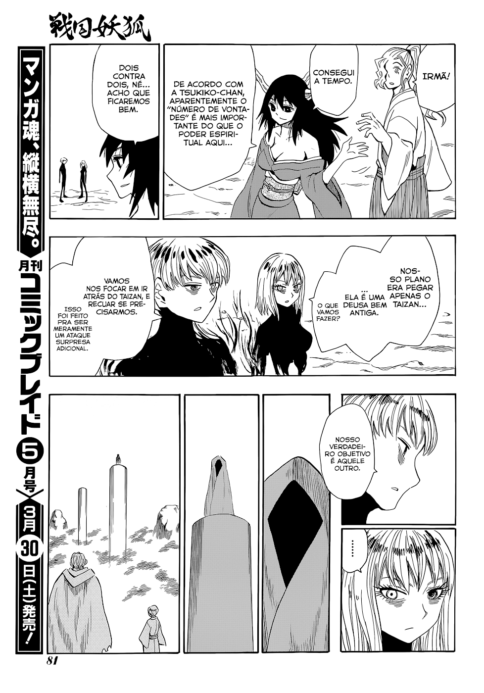Warring States Youko Capítulo 62 Página 11