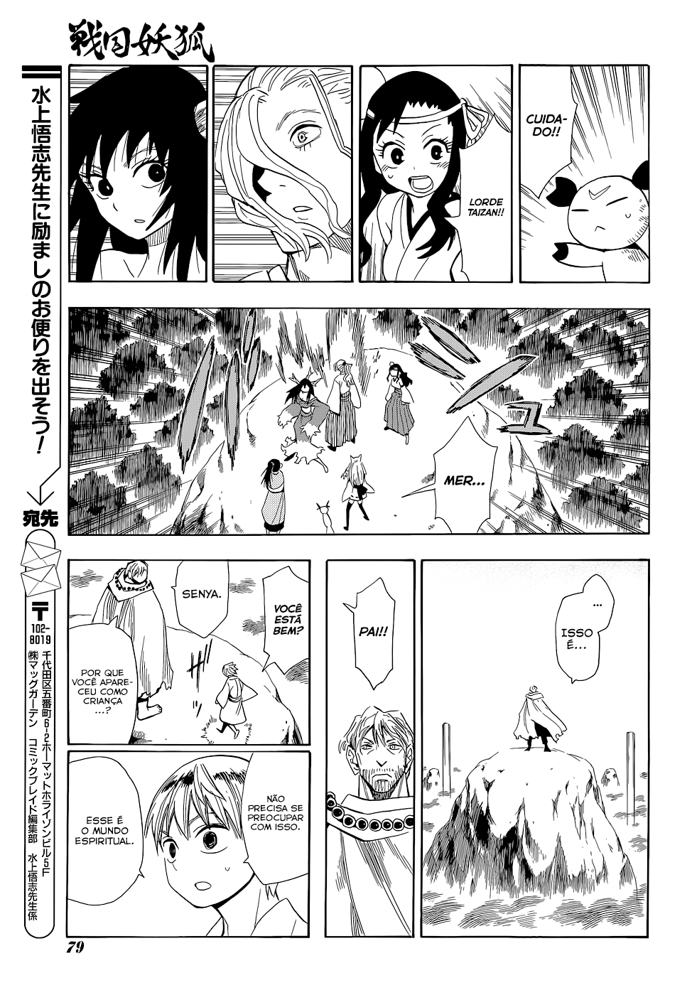 Warring States Youko Capítulo 62 Página 9