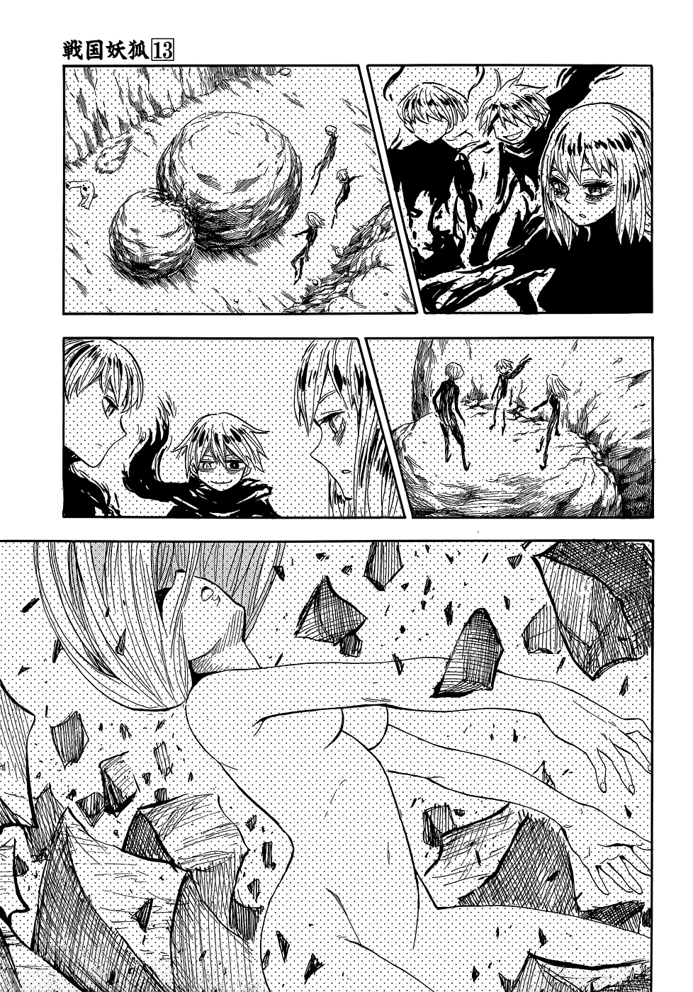 Warring States Youko Capítulo 70 Página 7