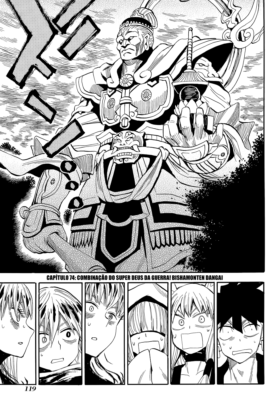 Warring States Youko Capítulo 74 Página 2