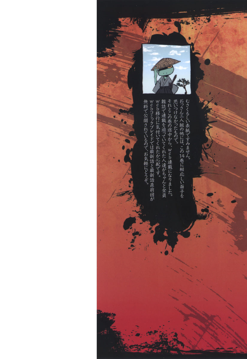Warring States Youko Capítulo 76 Página 2
