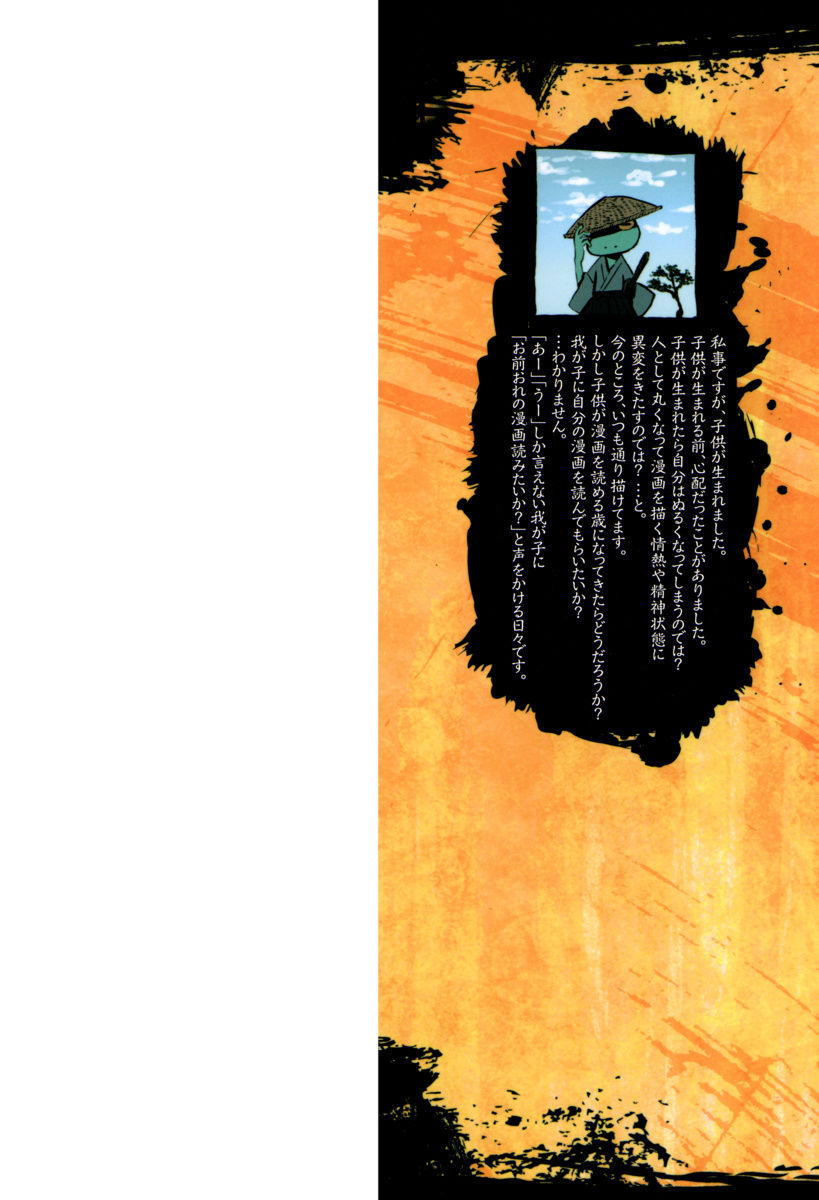 Warring States Youko Capítulo 82 Página 3
