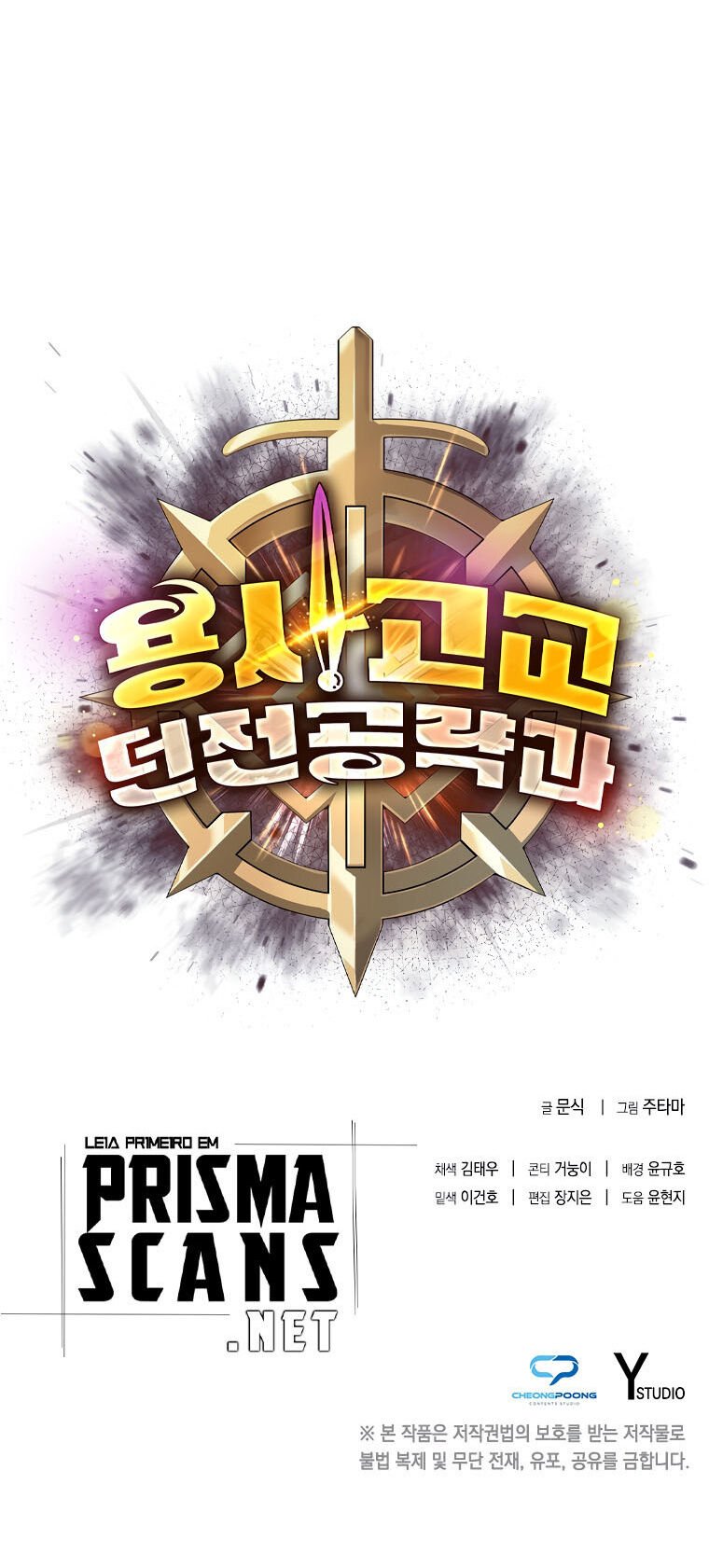 Warrior High School – Dungeon Raid Department Capítulo 2 Página 27