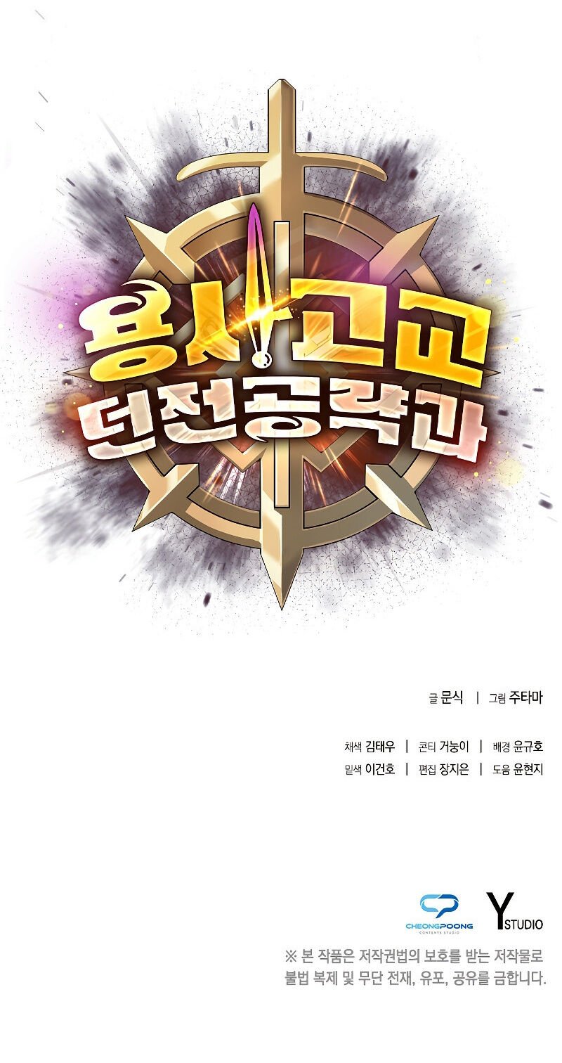 Warrior High School – Dungeon Raid Department Capítulo 26 Página 24