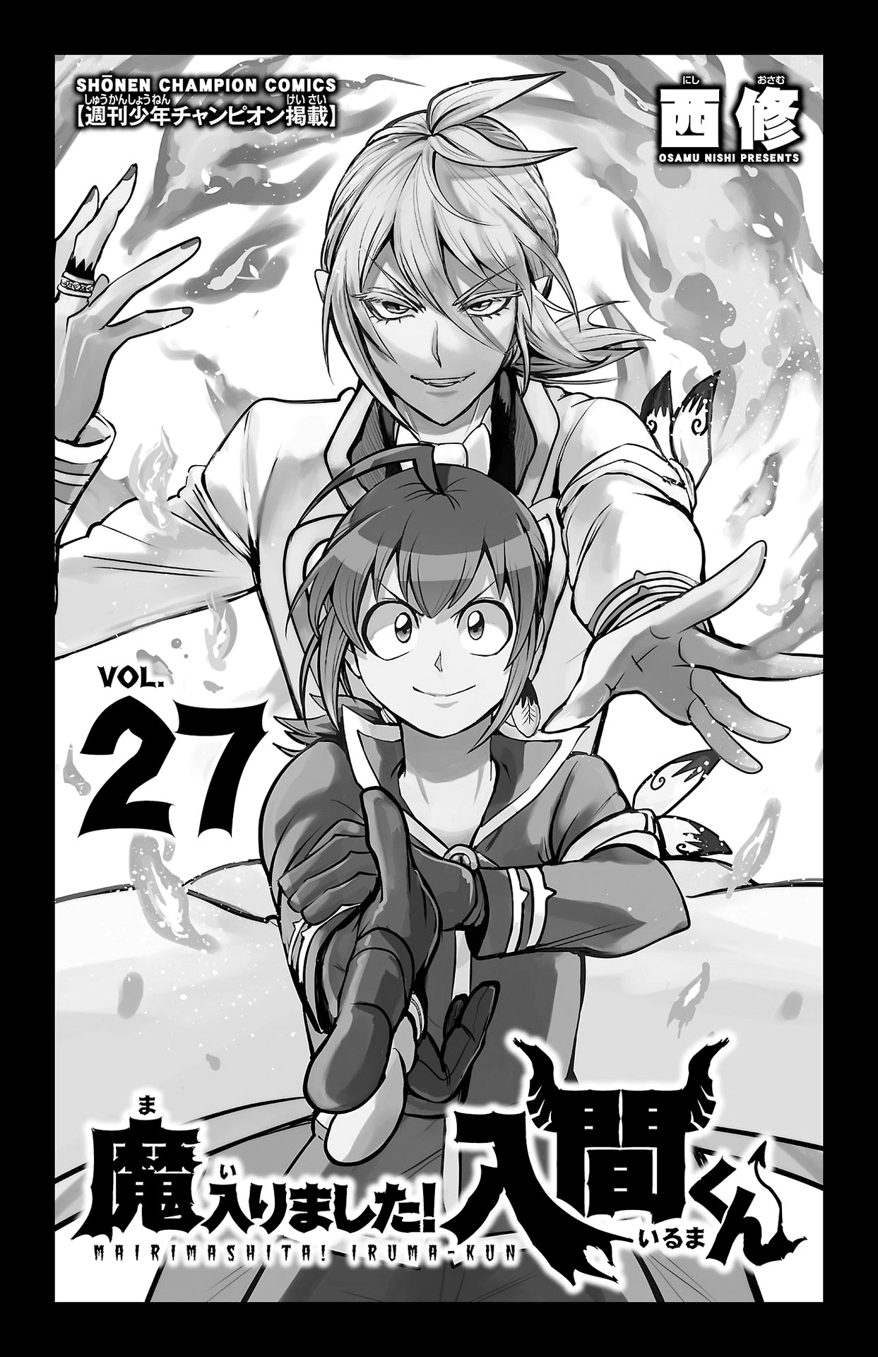 Welcome to Demon School! Iruma-kun Capítulo 240.5 Página 3