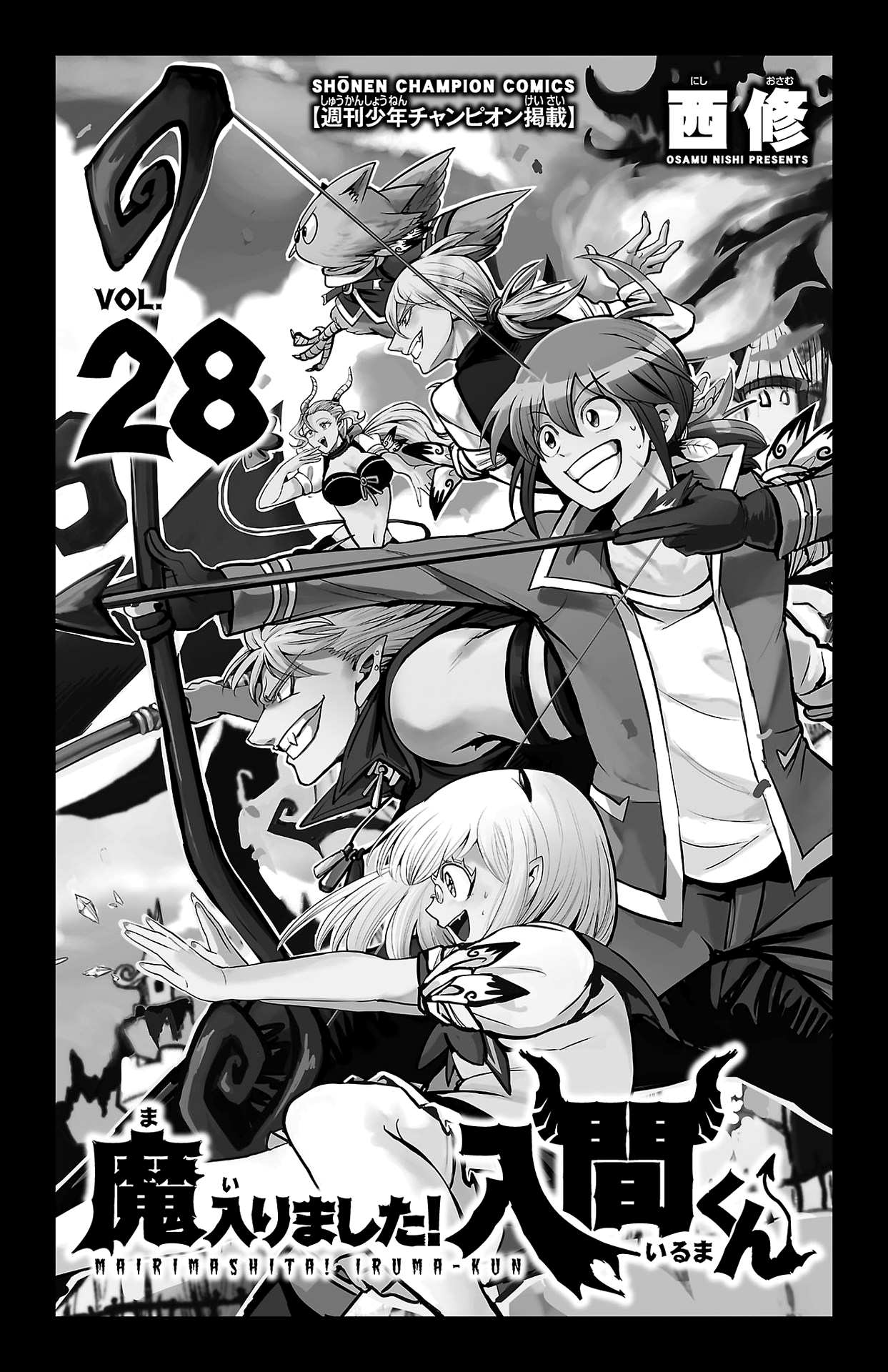 Welcome to Demon School! Iruma-kun Capítulo 249.5 Página 3