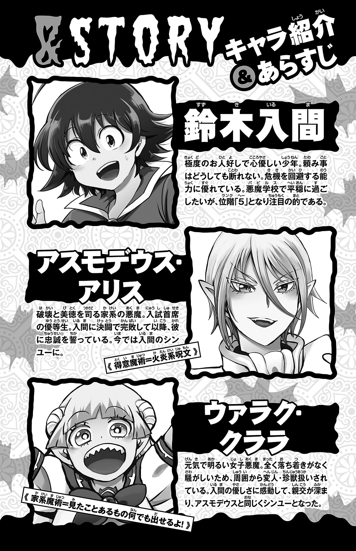 Welcome to Demon School! Iruma-kun Capítulo 249.5 Página 4