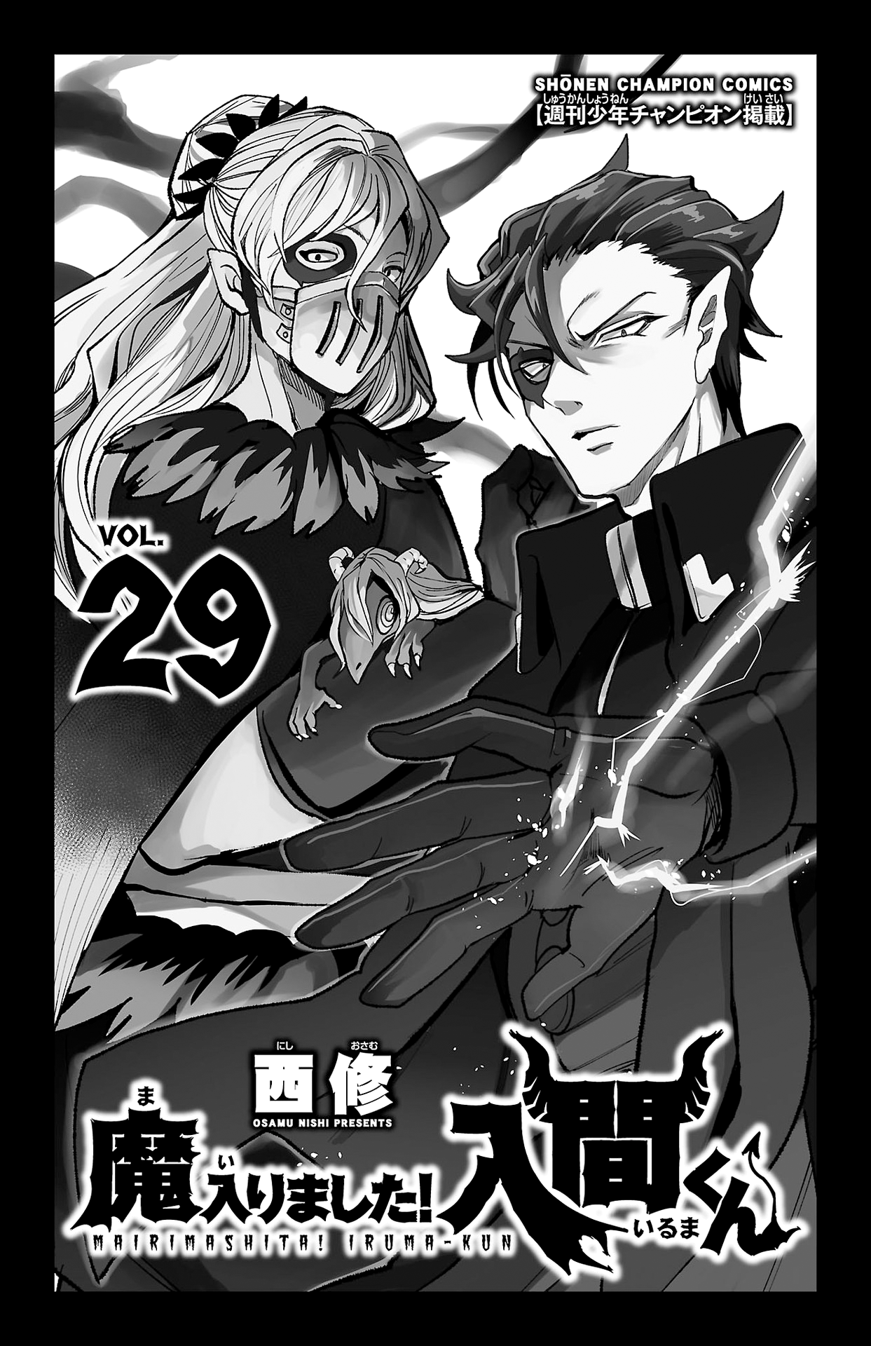 Welcome to Demon School! Iruma-kun Capítulo 258.5 Página 3