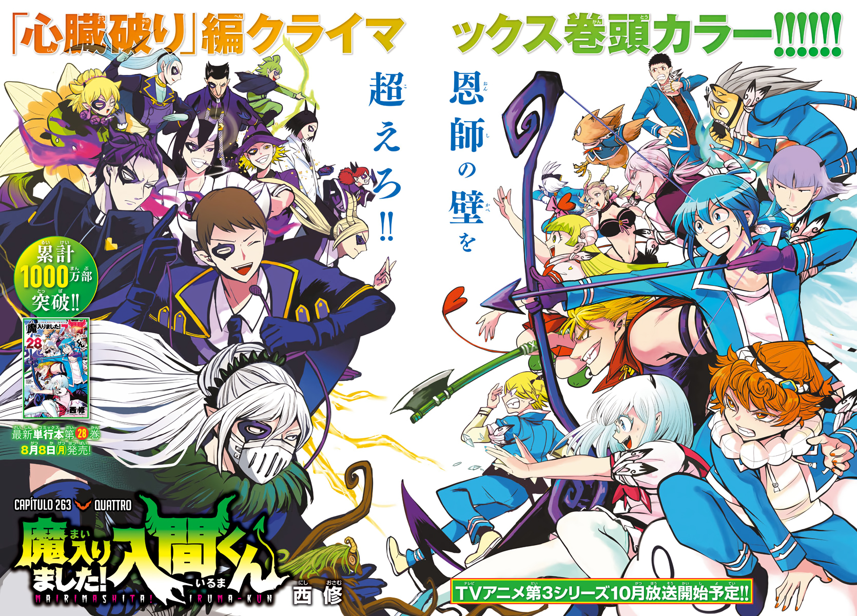 Welcome to Demon School! Iruma-kun Capítulo 263 Página 4