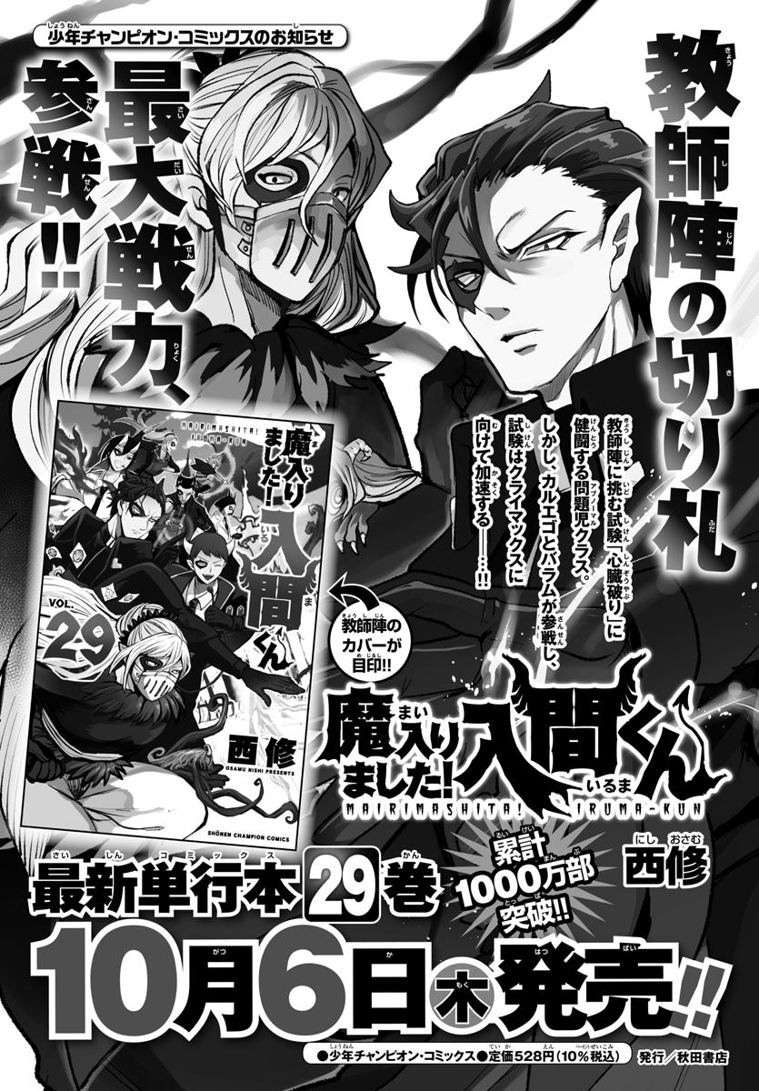 Welcome to Demon School! Iruma-kun Capítulo 271 Página 25