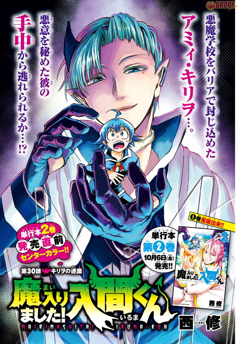 Welcome to Demon School! Iruma-kun Capítulo 30 Página 2