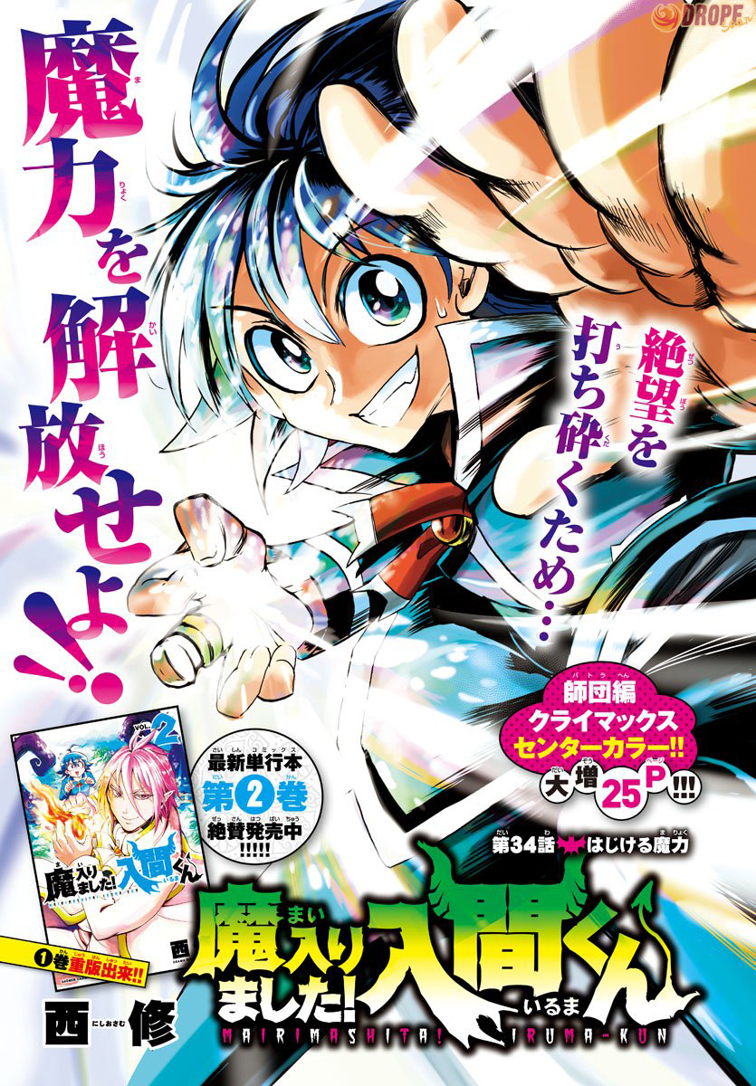 Welcome to Demon School! Iruma-kun Capítulo 34 Página 2