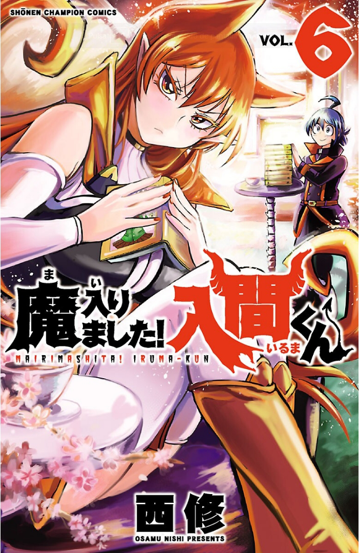 Welcome to Demon School! Iruma-kun Capítulo 44 Página 2