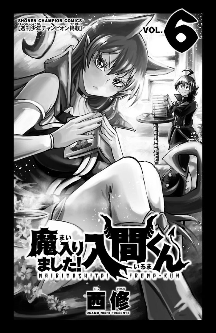Welcome to Demon School! Iruma-kun Capítulo 44 Página 3