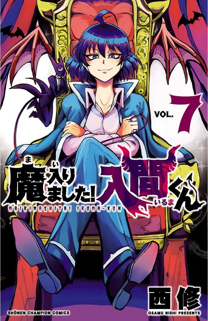Welcome to Demon School! Iruma-kun Capítulo 53 Página 2
