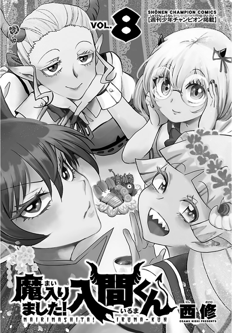 Welcome to Demon School! Iruma-kun Capítulo 62 Página 3