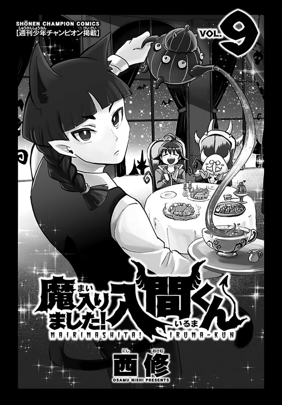 Welcome to Demon School! Iruma-kun Capítulo 71 Página 3