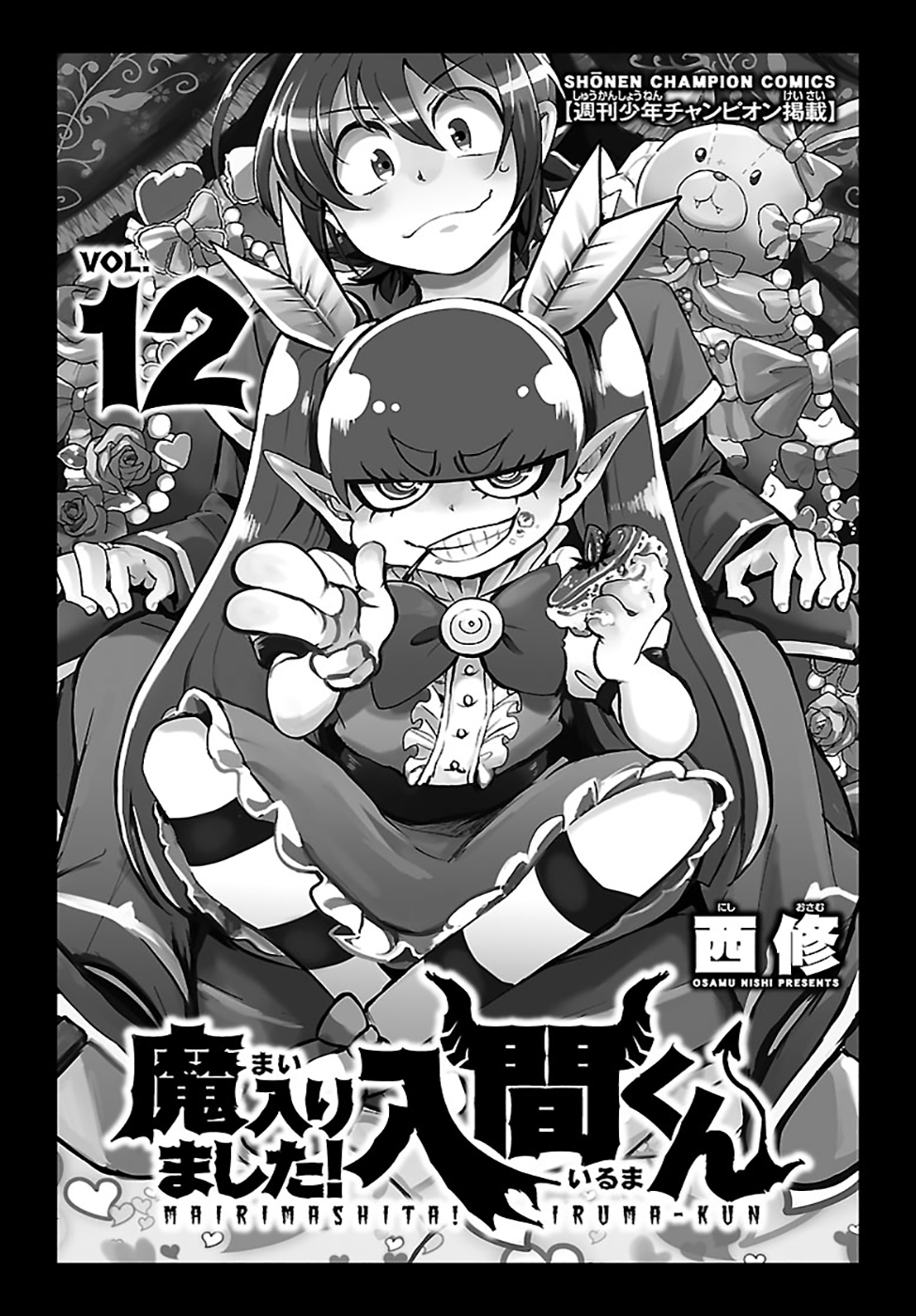 Welcome to Demon School! Iruma-kun Capítulo 98 Página 3