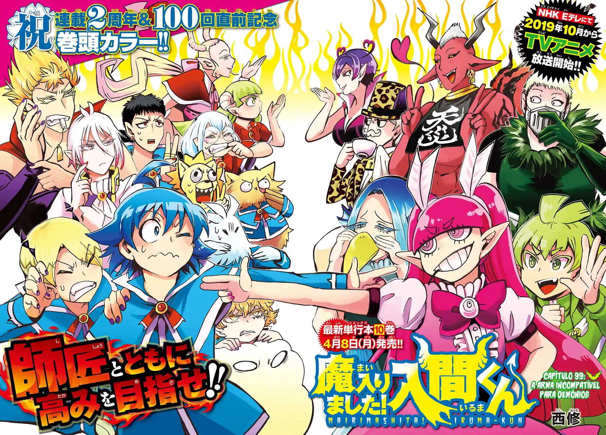 Welcome to Demon School! Iruma-kun Capítulo 99 Página 2