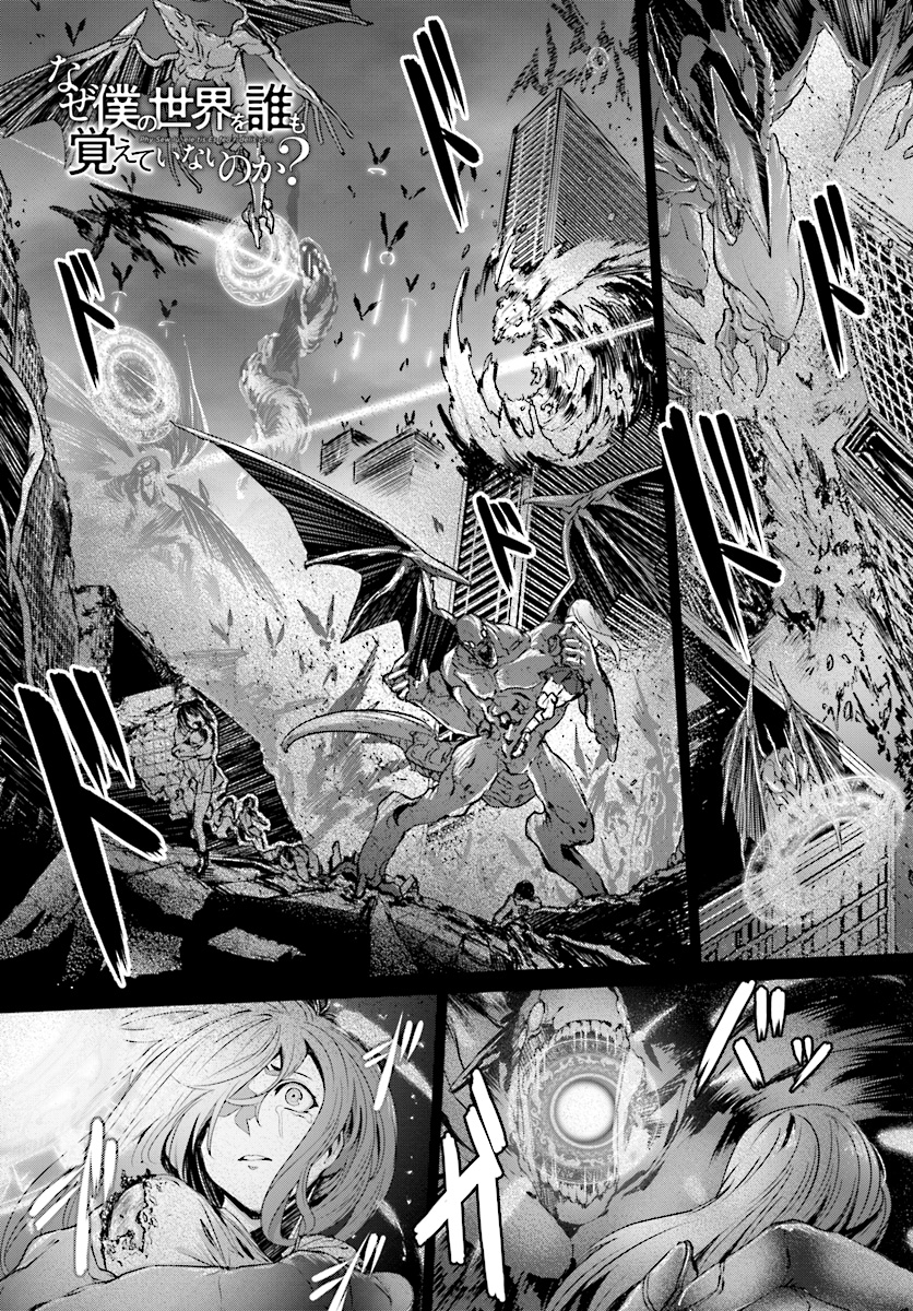 Why Does Nobody Remember Me in This World? Capítulo 3 Página 1