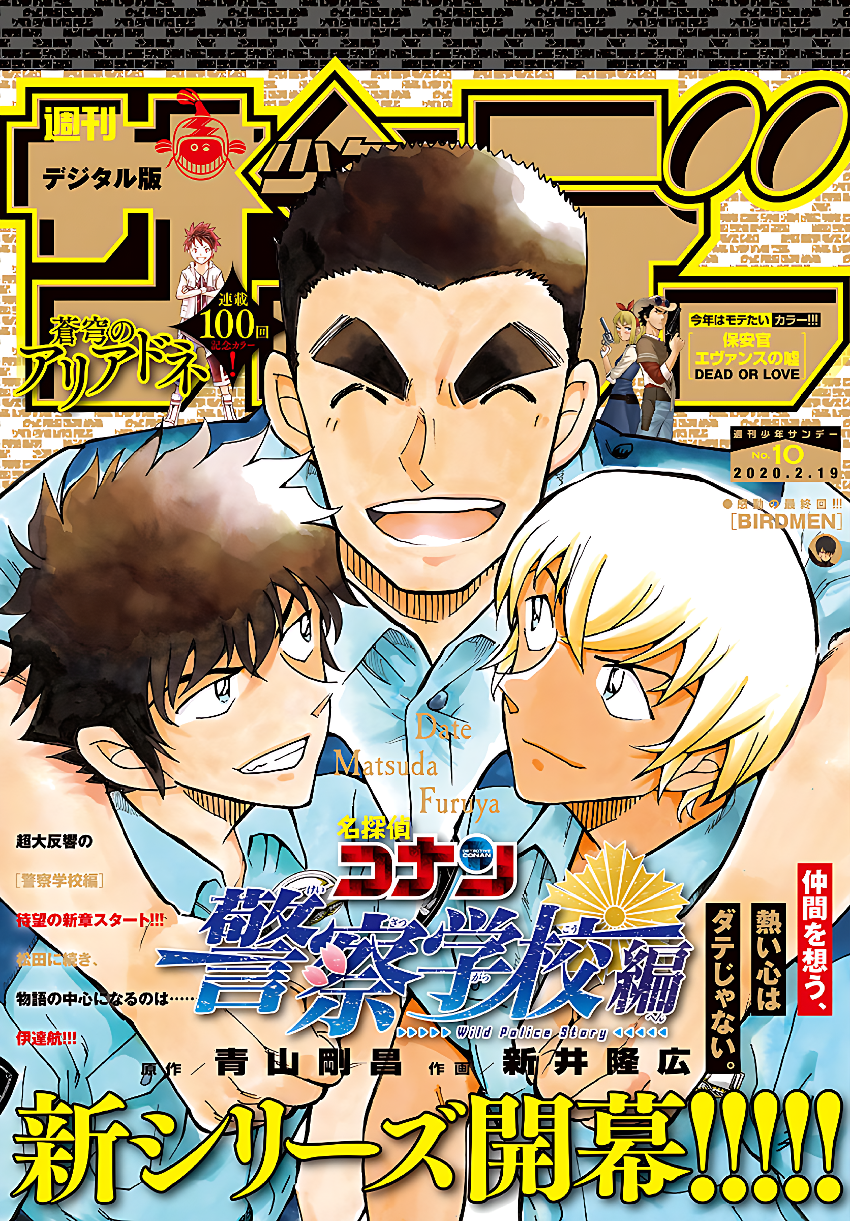 Wild Police Story Capítulo 4 Página 2