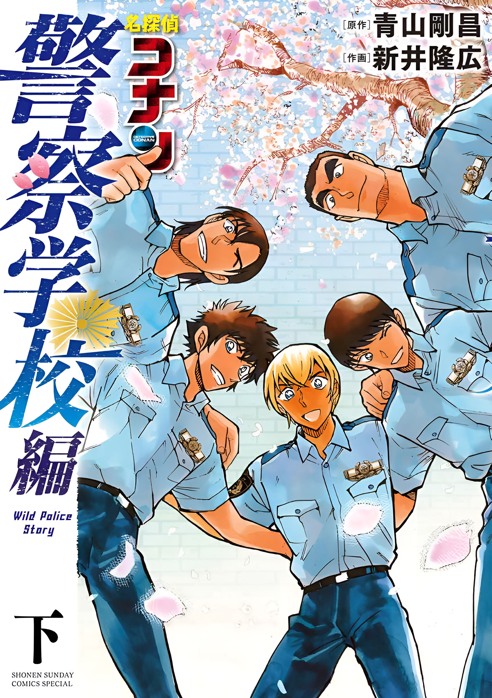 Wild Police Story Capítulo 7 Página 2