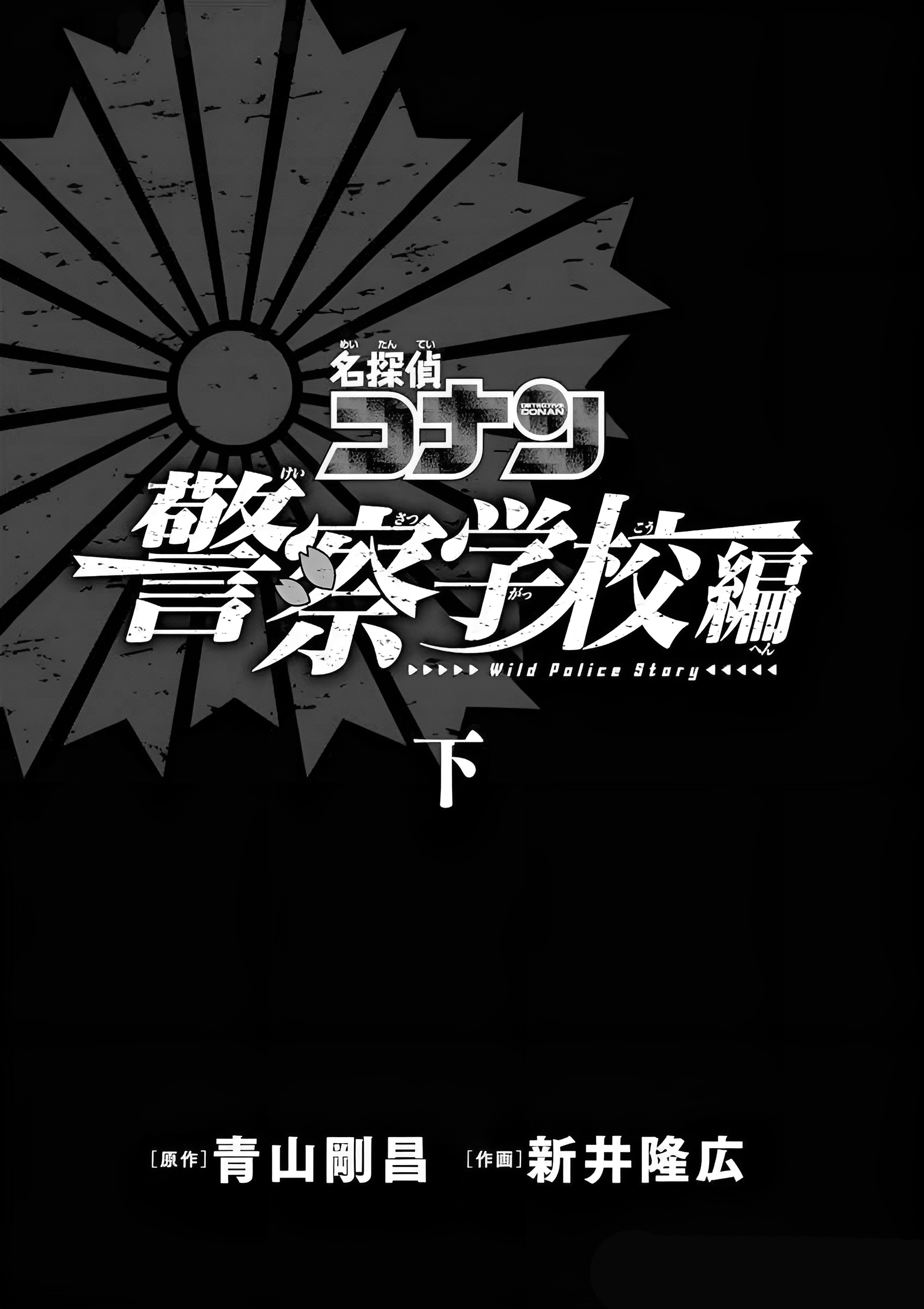 Wild Police Story Capítulo 7 Página 5
