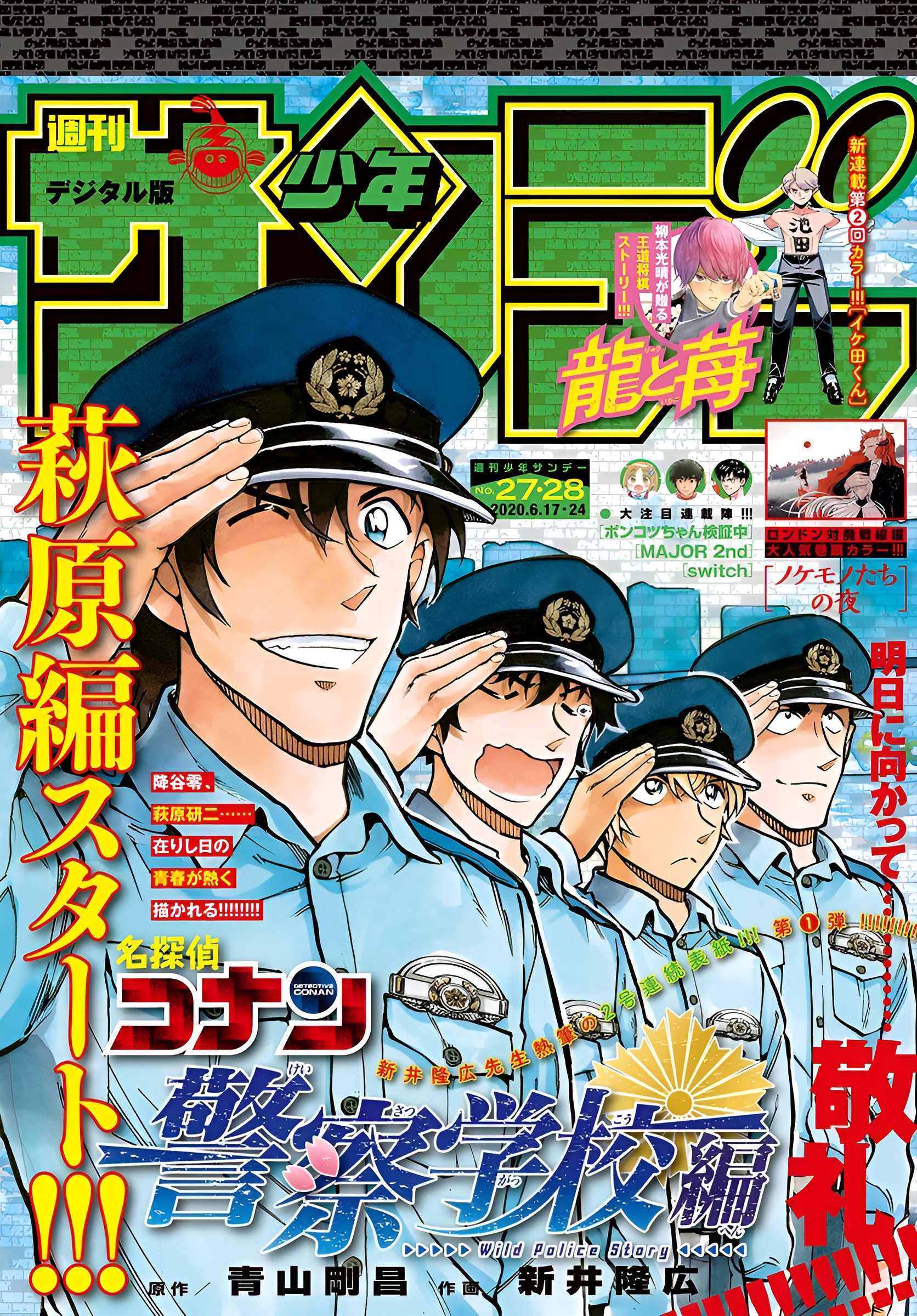 Wild Police Story Capítulo 7 Página 7