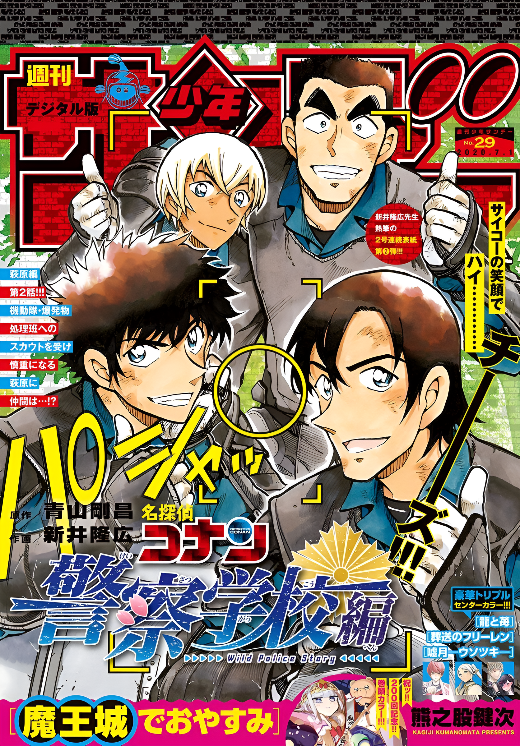 Wild Police Story Capítulo 8 Página 2
