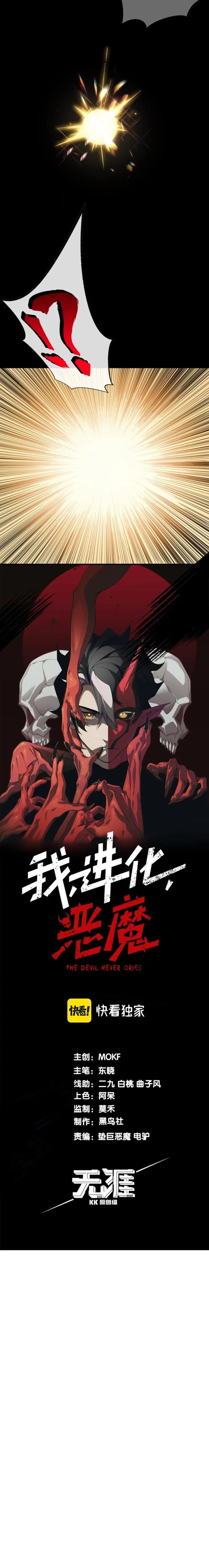 Wo, Jinhua, Emo Capítulo 1 Página 5