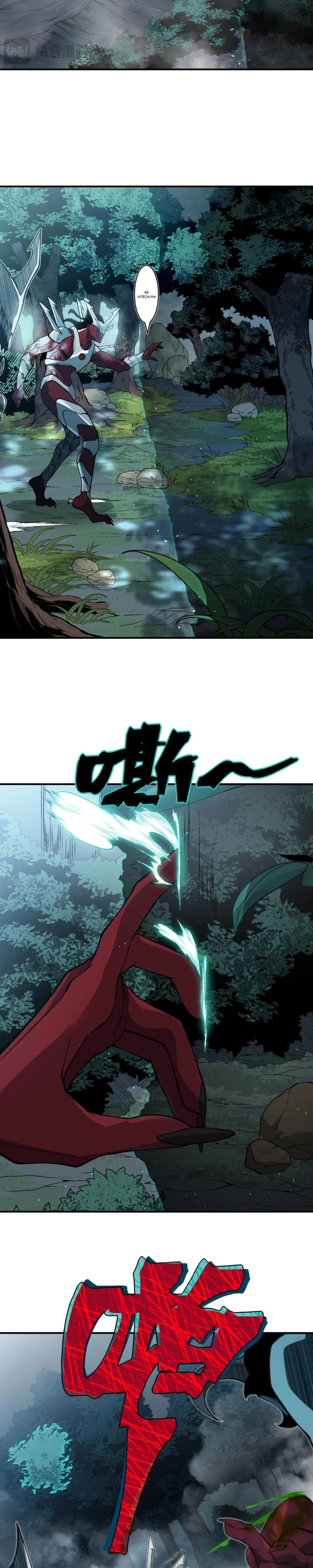 Wo, Jinhua, Emo Capítulo 148 Página 19