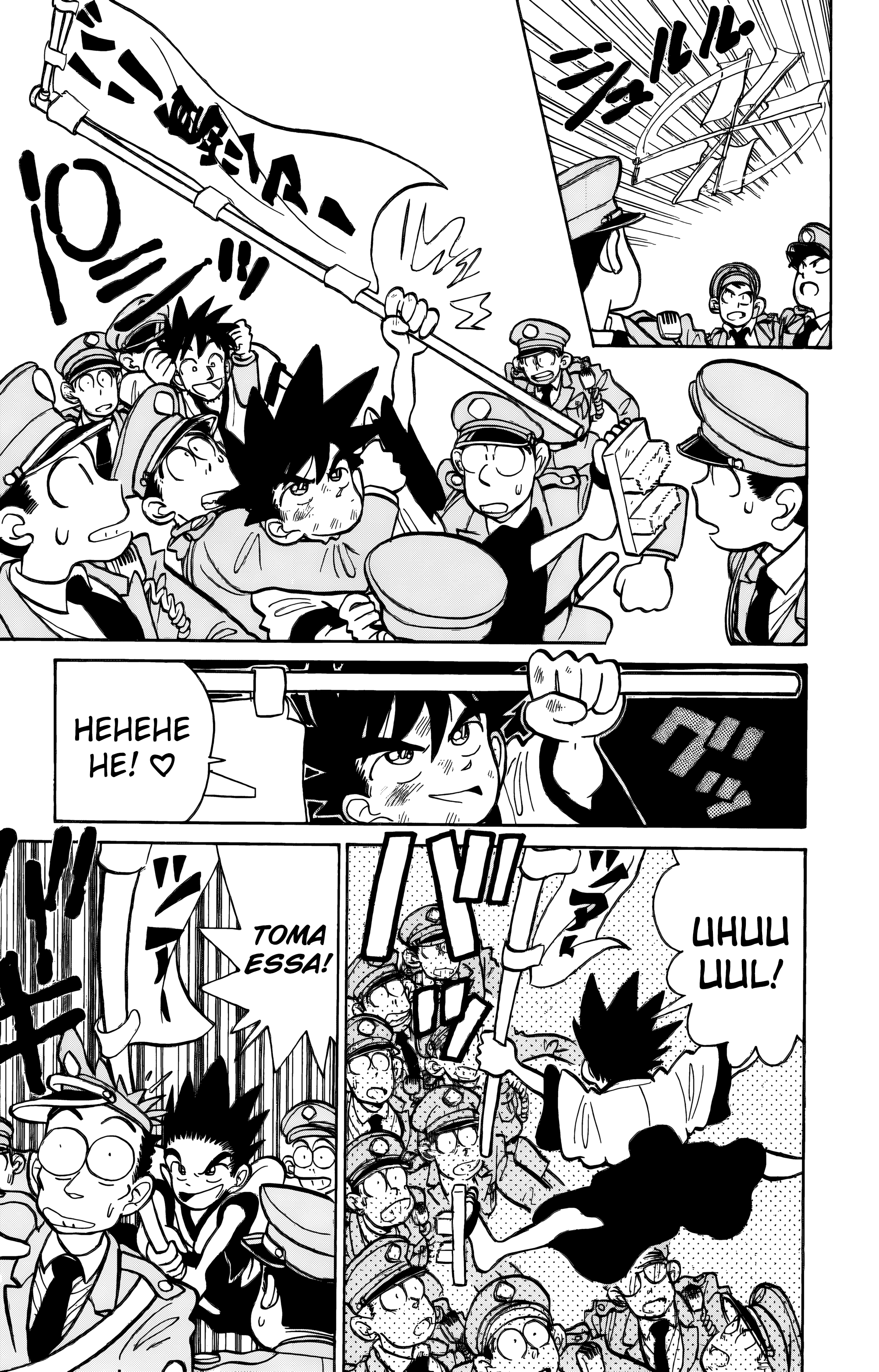 Yaiba! Capítulo 1 Página 17