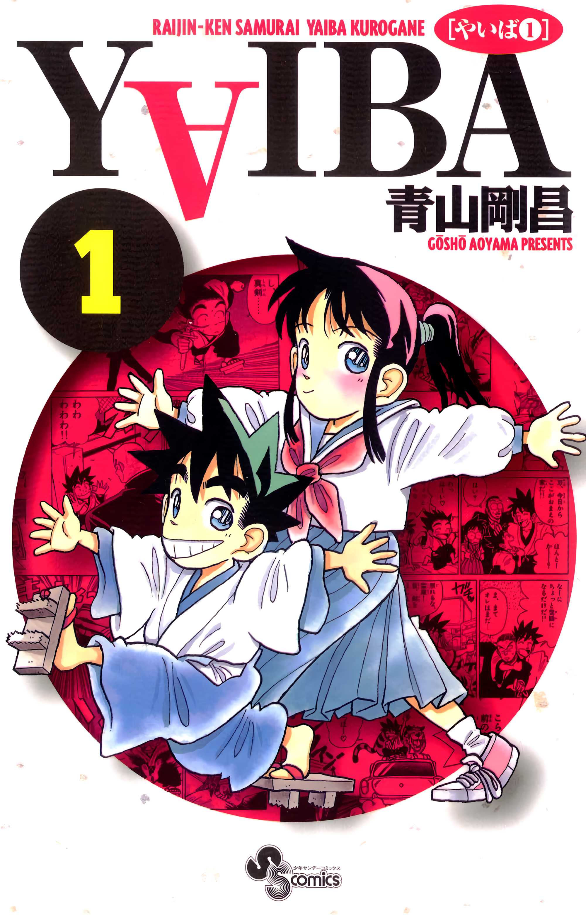 Yaiba! Capítulo 1 Página 2