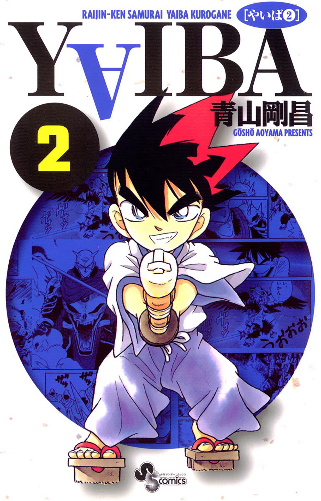 Yaiba! Capítulo 10 Página 2