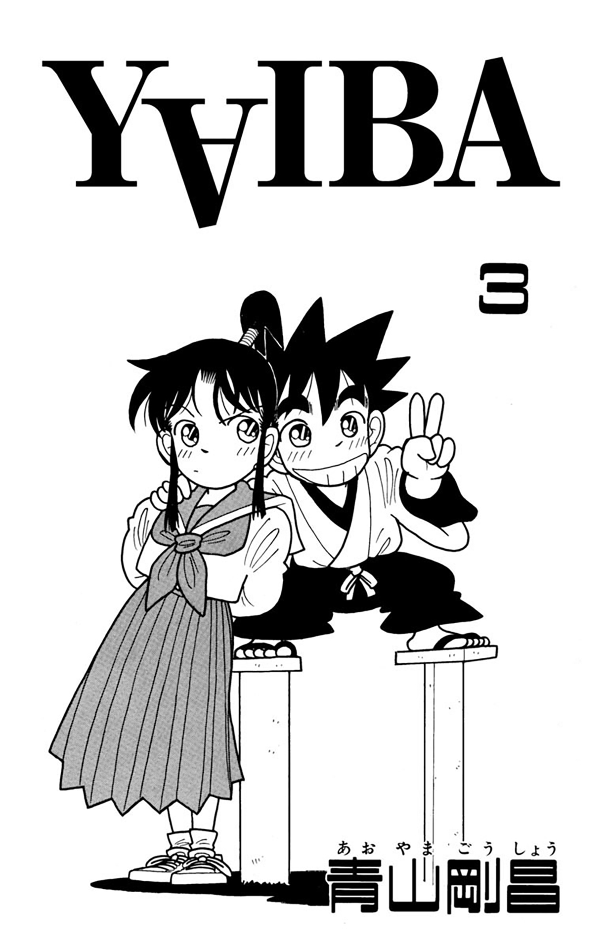 Yaiba! Capítulo 20 Página 4