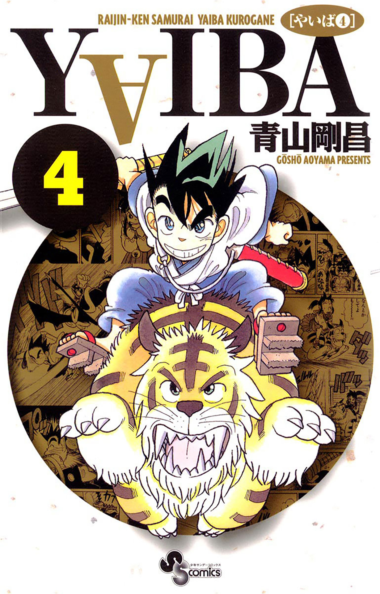 Yaiba! Capítulo 30 Página 2