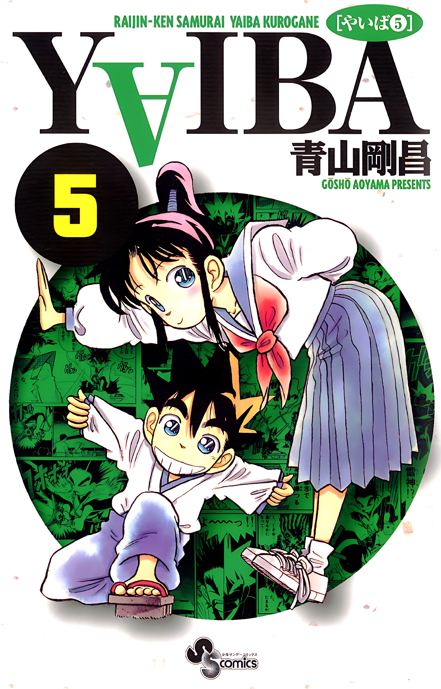 Yaiba! Capítulo 40 Página 2