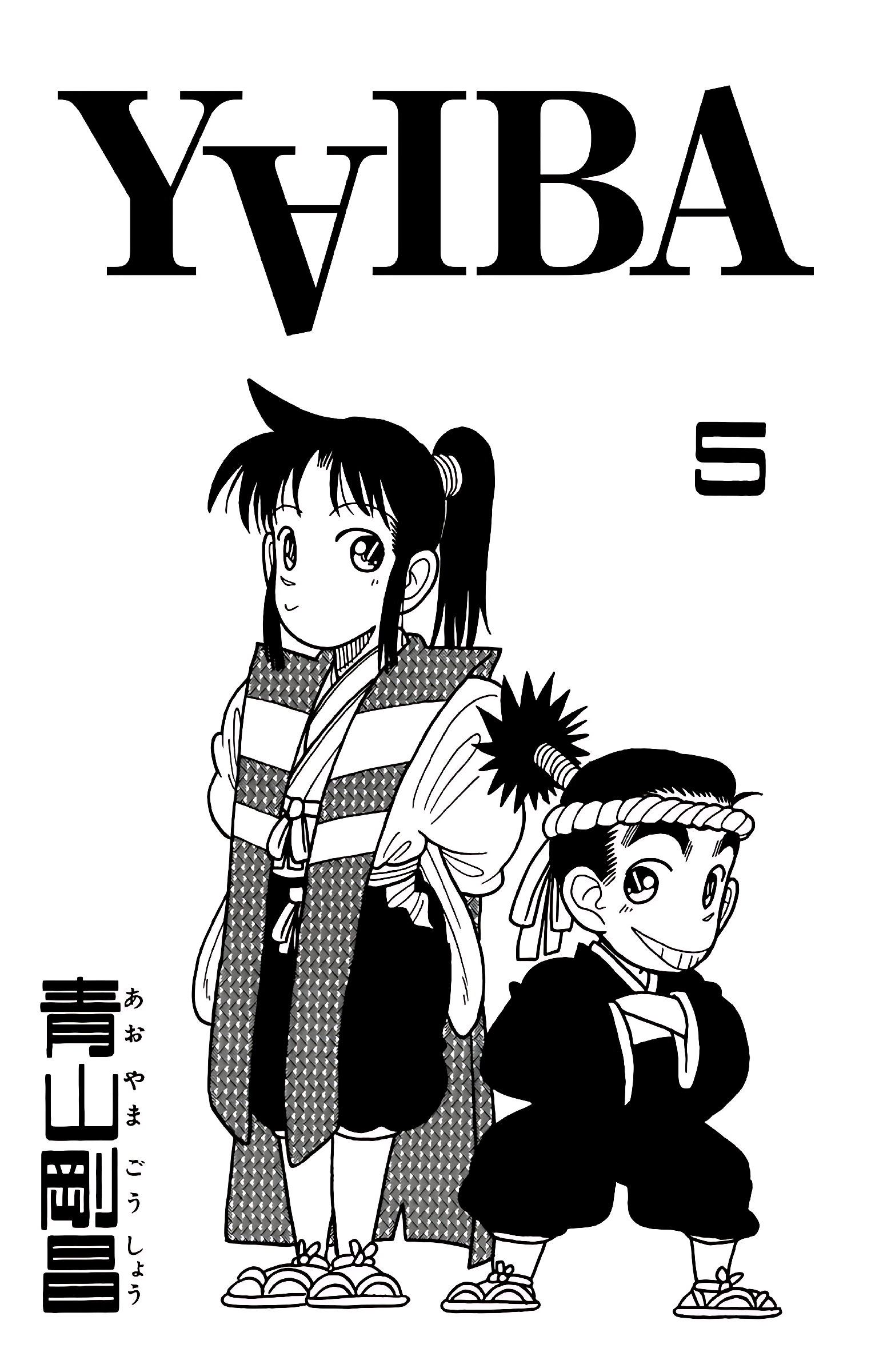 Yaiba! Capítulo 40 Página 4