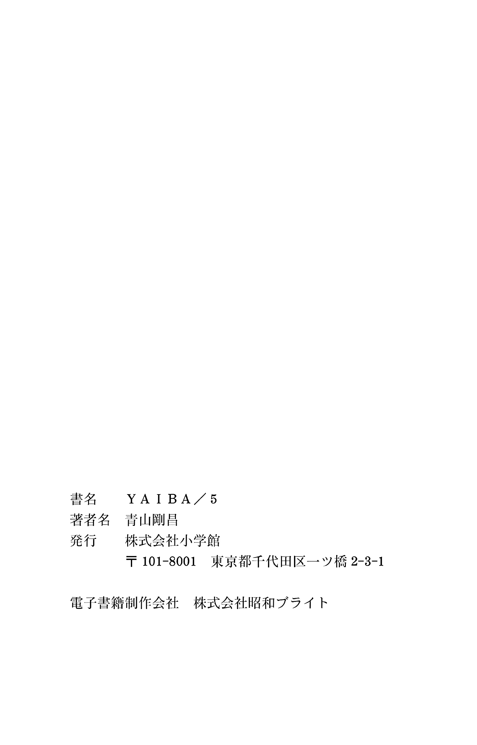 Yaiba! Capítulo 49 Página 21
